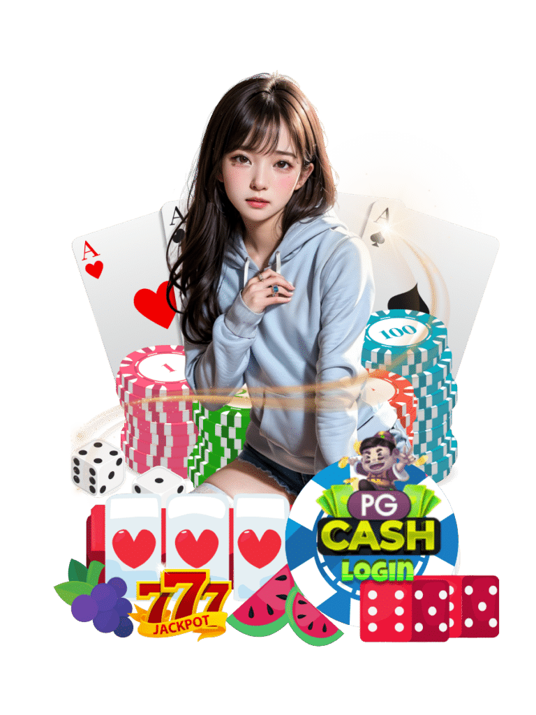 pg cash login เข้าเล่น